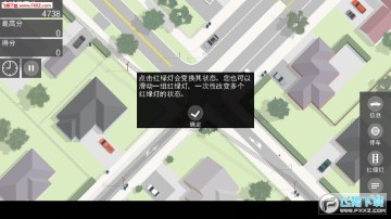 十字路口管控员手游 十字路口管控员手游