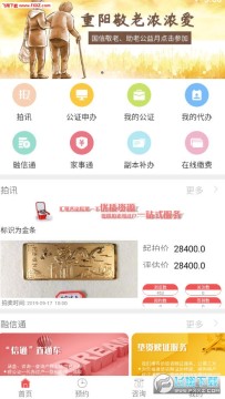 掌上国信app 掌上国信app