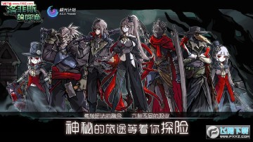 洛菲斯的呼唤无敌版 洛菲斯的呼唤无敌版