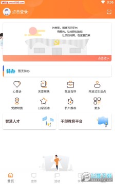 西湖先锋app安卓版 西湖先锋app安卓版
