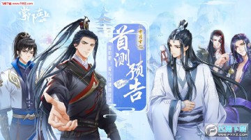 掌门在上试玩版 掌门在上试玩版