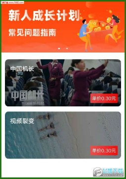 ��è׬app���°�