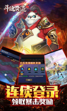 斗魂奇迹1.03h超V版 斗魂奇迹1.03h超V版