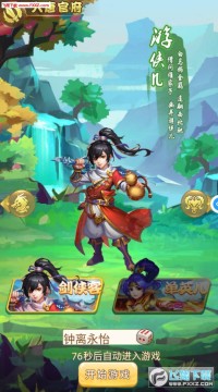 西游修仙传h5手游 西游修仙传h5手游