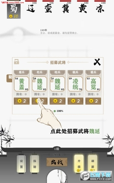 字走三国破解版 字走三国破解版