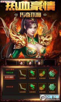 霸王传ios飞升版 霸王传ios飞升版