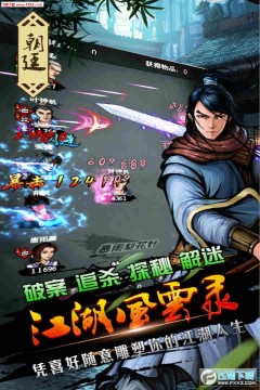 江湖风云录518无限元宝破解版 江湖风云录518无限元宝破解版