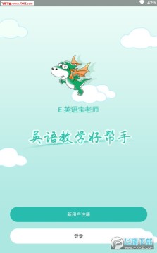 EӢ�ﱦ��ʦapp��׿��