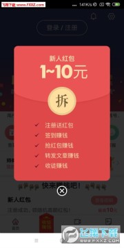 云财宝app官网版 云财宝app官网版