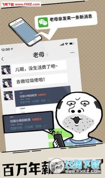 什么垃圾问题安卓版 什么垃圾问题安卓版