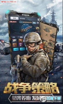 我的使命绝地前线 我的使命绝地前线