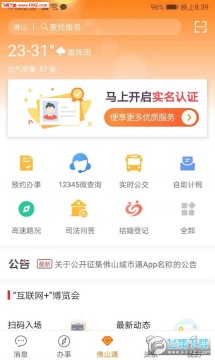 ��ɽ����ͨapp��׿��