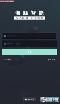 海豚智能app 海豚智能app