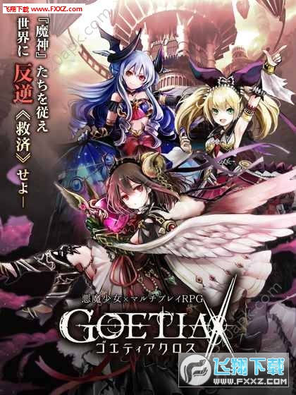 GOETIAXٷ