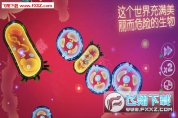 微观的世界手游 微观的世界手游