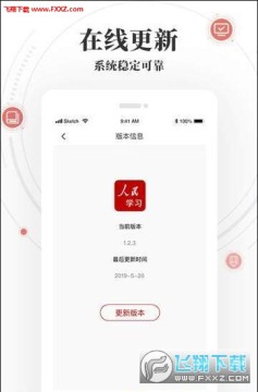 人民学习 人民学习