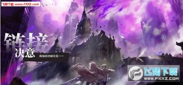 梦境链接台服 梦境链接台服