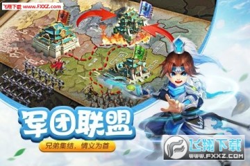 三国计满V版 三国计满V版