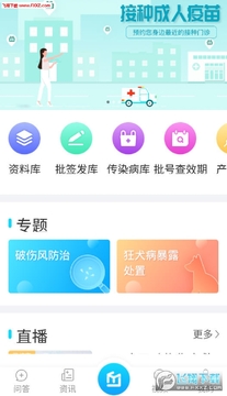 �������ͨapp