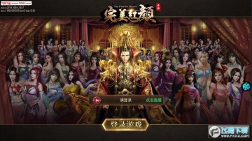 完美红颜折扣版 完美红颜折扣版