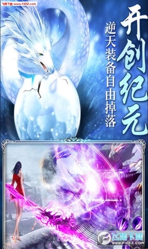 山海经画仙安卓版 山海经画仙安卓版