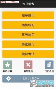 金指驾考 金指驾考