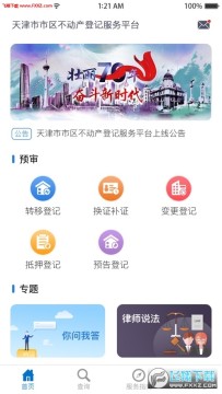 ���ϵǼ�app��׿��