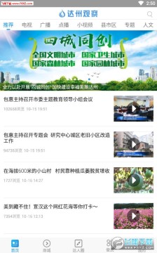 ���ݹ۲�app��׿��