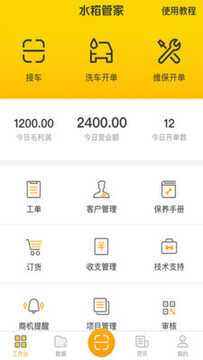 ˮ���ܼ�app