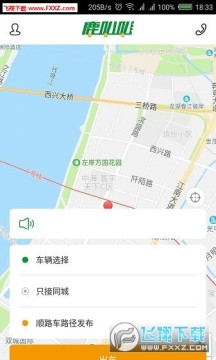 鹿叭叭司机端app 鹿叭叭司机端app