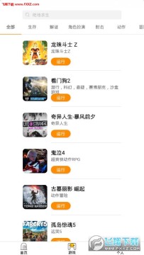 ������Ϸapp