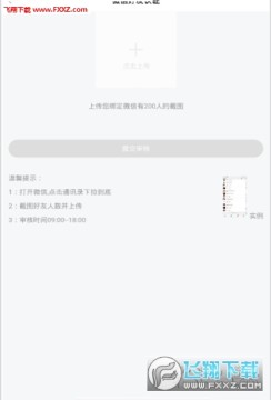 星连薪最新版 星连薪最新版