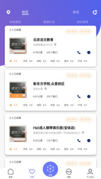 拿高人生app官方版 拿高人生app官方版