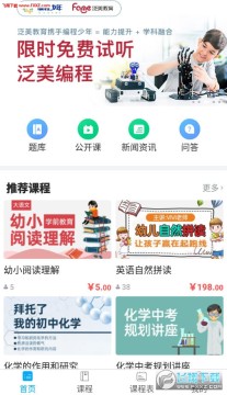 泛美课堂官方app 泛美课堂官方app