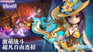 彩虹联萌手游 彩虹联萌手游