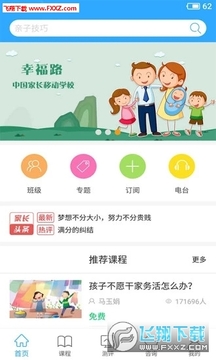 �Ҹ�·�й��ҳ��ƶ�ѧУapp