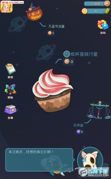 甜品星球手游安卓版 甜品星球手游安卓版