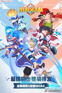 小小突击队1.7.3最新版 小小突击队1.7.3最新版