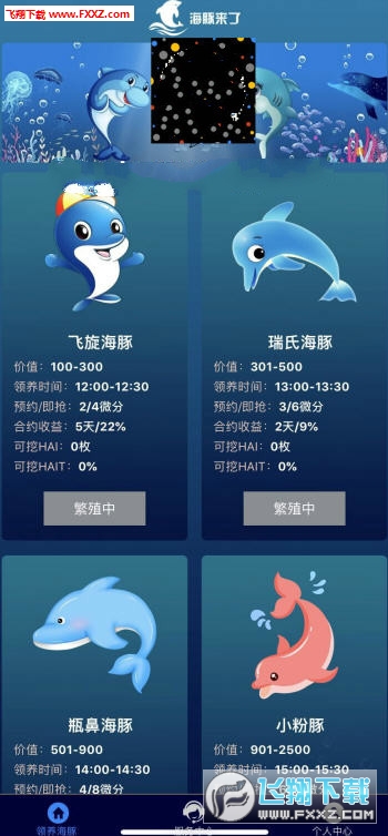海豚手机号码生成软件