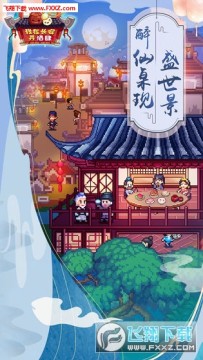 ���ڳ�����������׿��