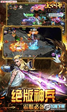 上古情歌满V苹果版 上古情歌满V苹果版