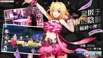 樱都学园手游 樱都学园手游