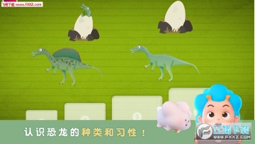 环游侏罗纪手游 环游侏罗纪手游