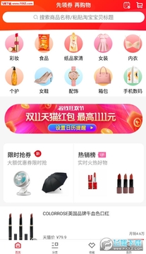 券超人app 券超人app