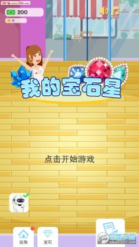 我的宝石星手游 我的宝石星手游