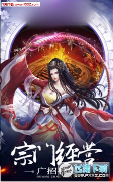 梦华诛仙录手游 梦华诛仙录手游