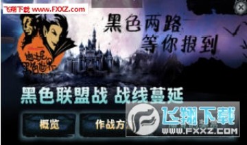 dark disney手游 dark disney手游