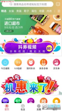 易券app官方版 易券app官方版