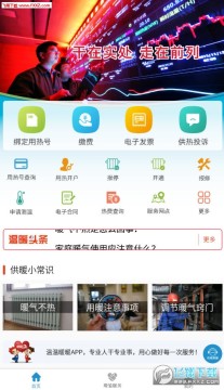 温温暖暖app 温温暖暖app