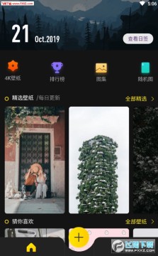 纸塘壁纸app安卓版 纸塘壁纸app安卓版
